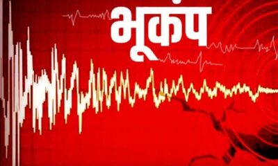 Earthquake