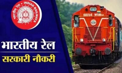 railway