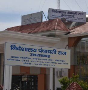 पंचायती राज अधिनियम में संशोधन के लिए अध्यादेश की तैयारी, कट ऑफ डेट के लिए आएगा अध्यादेश…