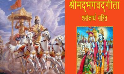 Bhagavad Gita in Uttarakhand schools