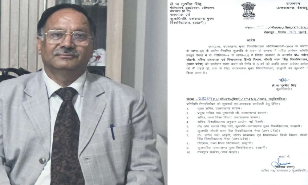 Prof. Naveen Chandra Lohani