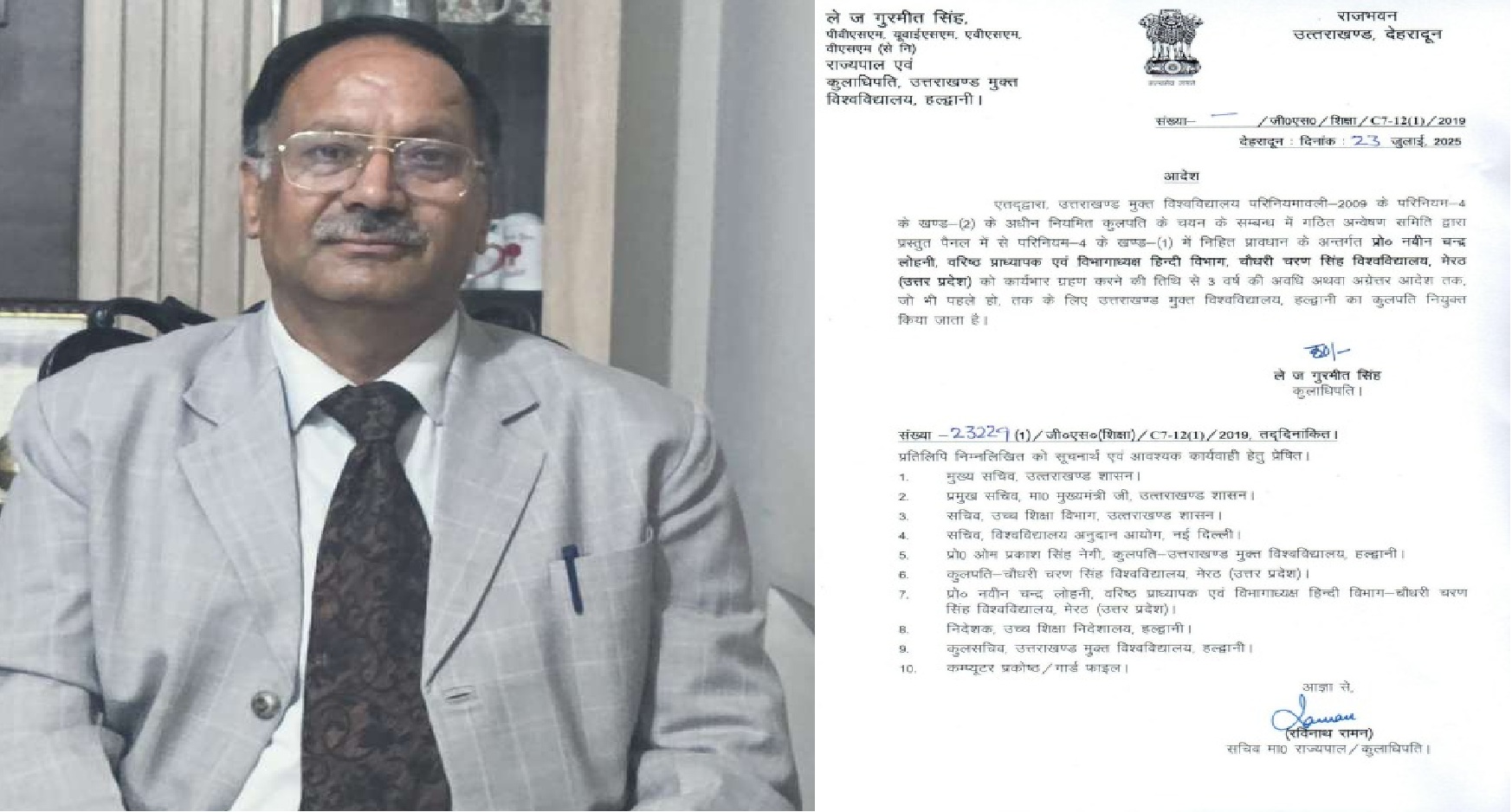 Prof. Naveen Chandra Lohani