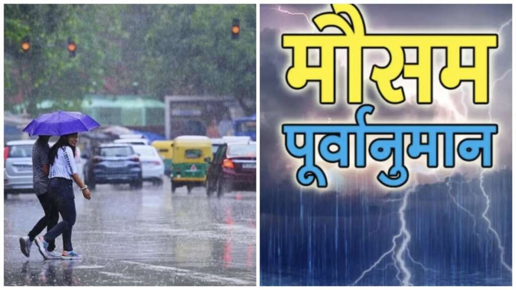 Uttarakhand rain alert