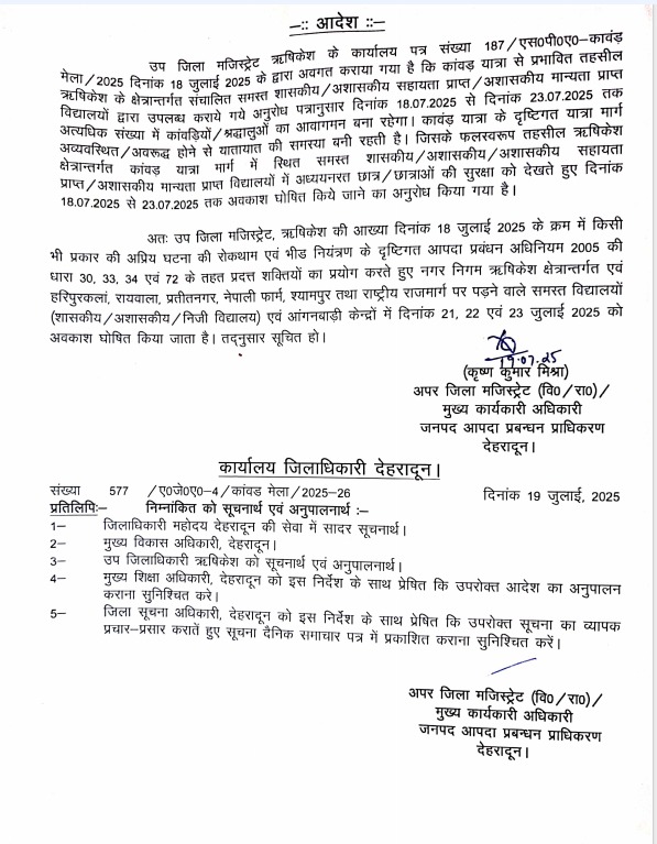 आदेश