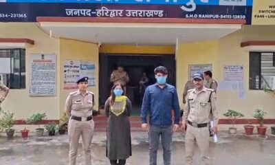 हरिद्वार यौन शोषण मामला