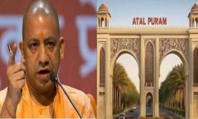 Agra new township Atalpuram will be launched today, CM Yogi will inaugurate it know its specialties