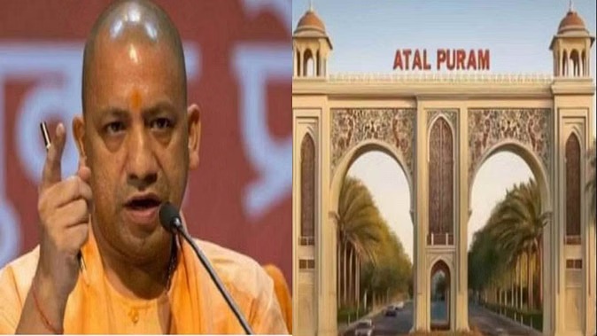 Agra new township Atalpuram will be launched today, CM Yogi will inaugurate it know its specialties