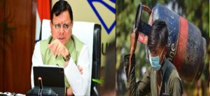 Good news:अंत्योदय कार्डधारकों को गैस सिलिंडर के लिए सीधे DBT से मिलेगा पैसा