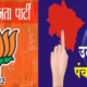 Uttarakhand Panchayat elections