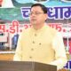 cm dhami
