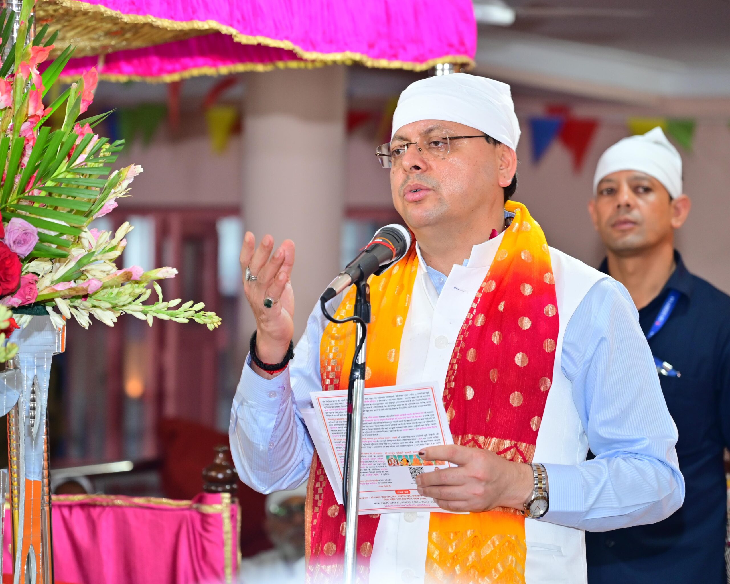 cm dham