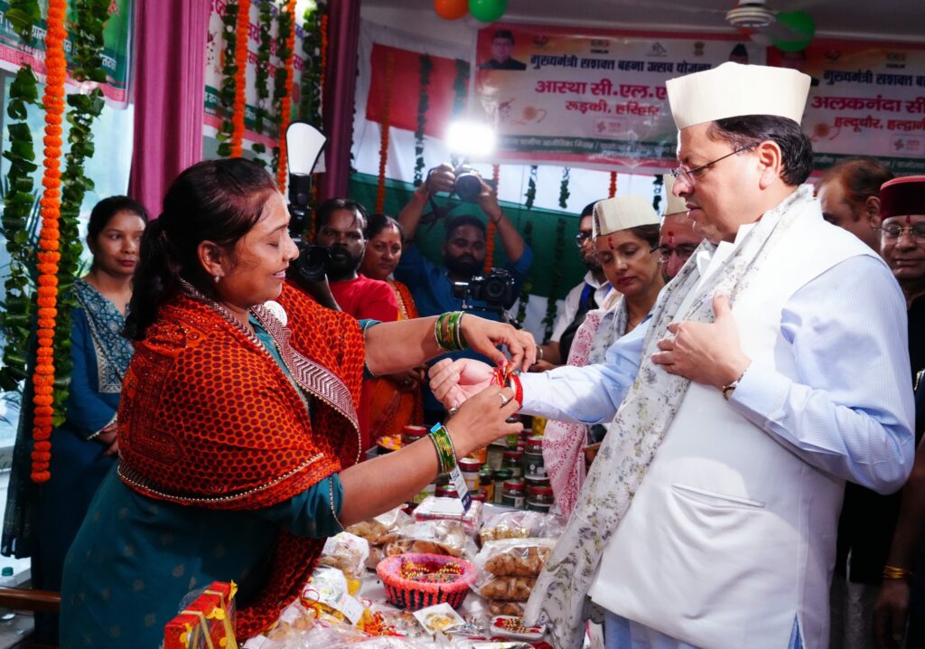 cm dham