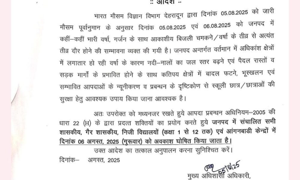 आदेश उत्तरकाशी