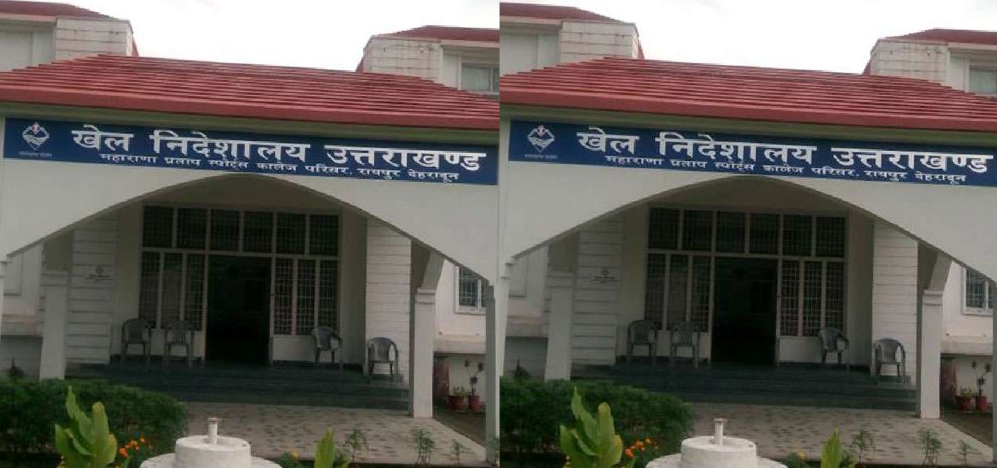 खेल निदेशालय उत्तराखंड