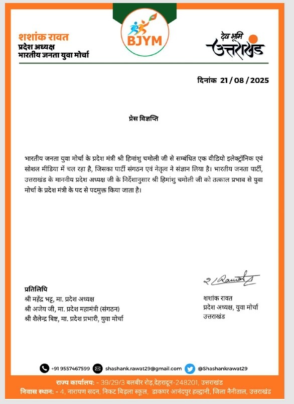 जितेंद्र सिंह