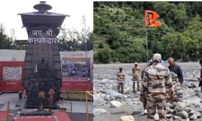 बाबा कल्प केदार मंदिर