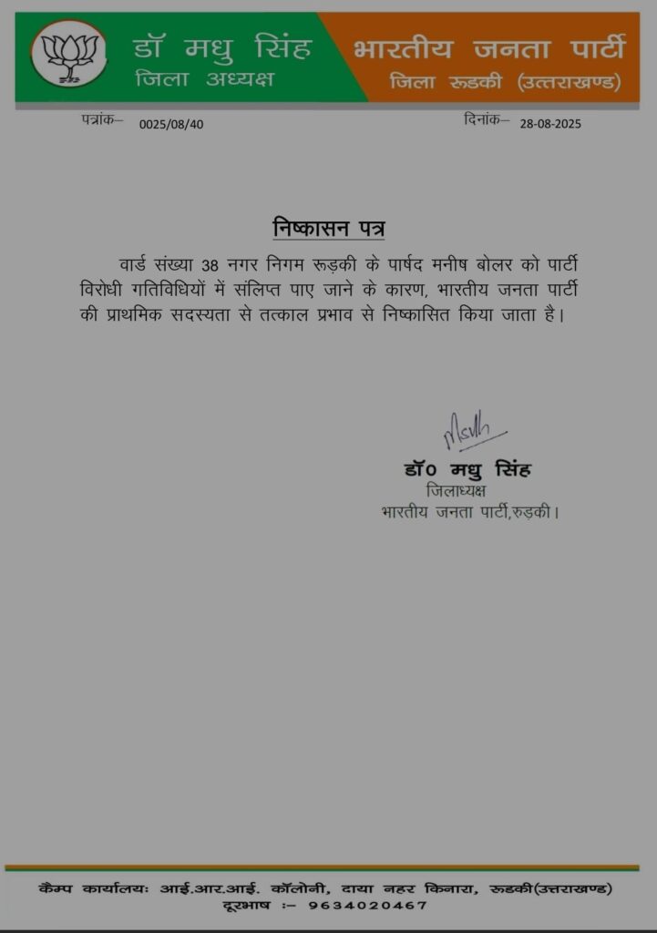 भाजपा पार्षद समेत छह गिरफ्तार 