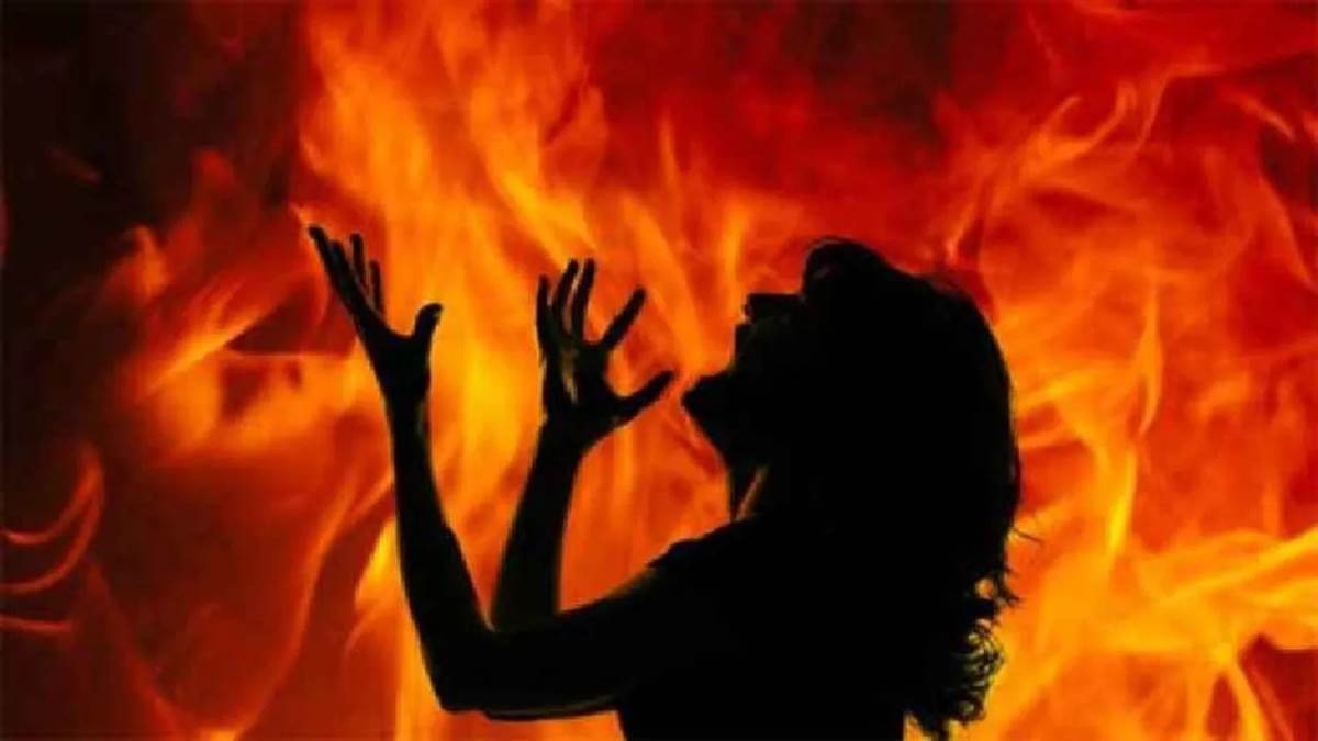 महाराष्ट्र में पत्नी की जिंदा जलाकर हत्या