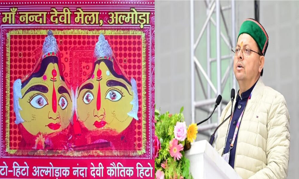 मां नंदा मेला