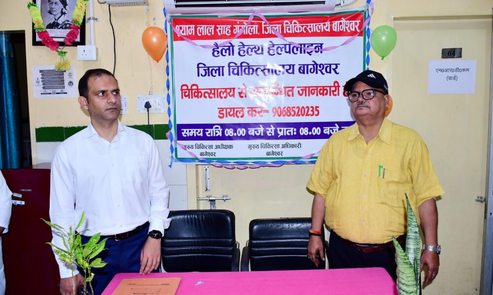 हेलो हेल्थ सेवा