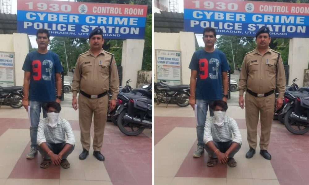 50 लाख की ठगी