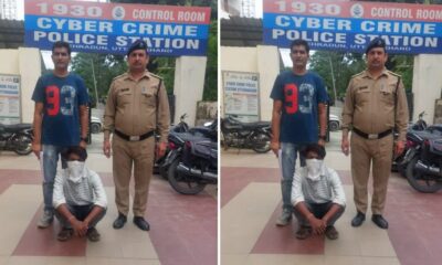 50 लाख की ठगी