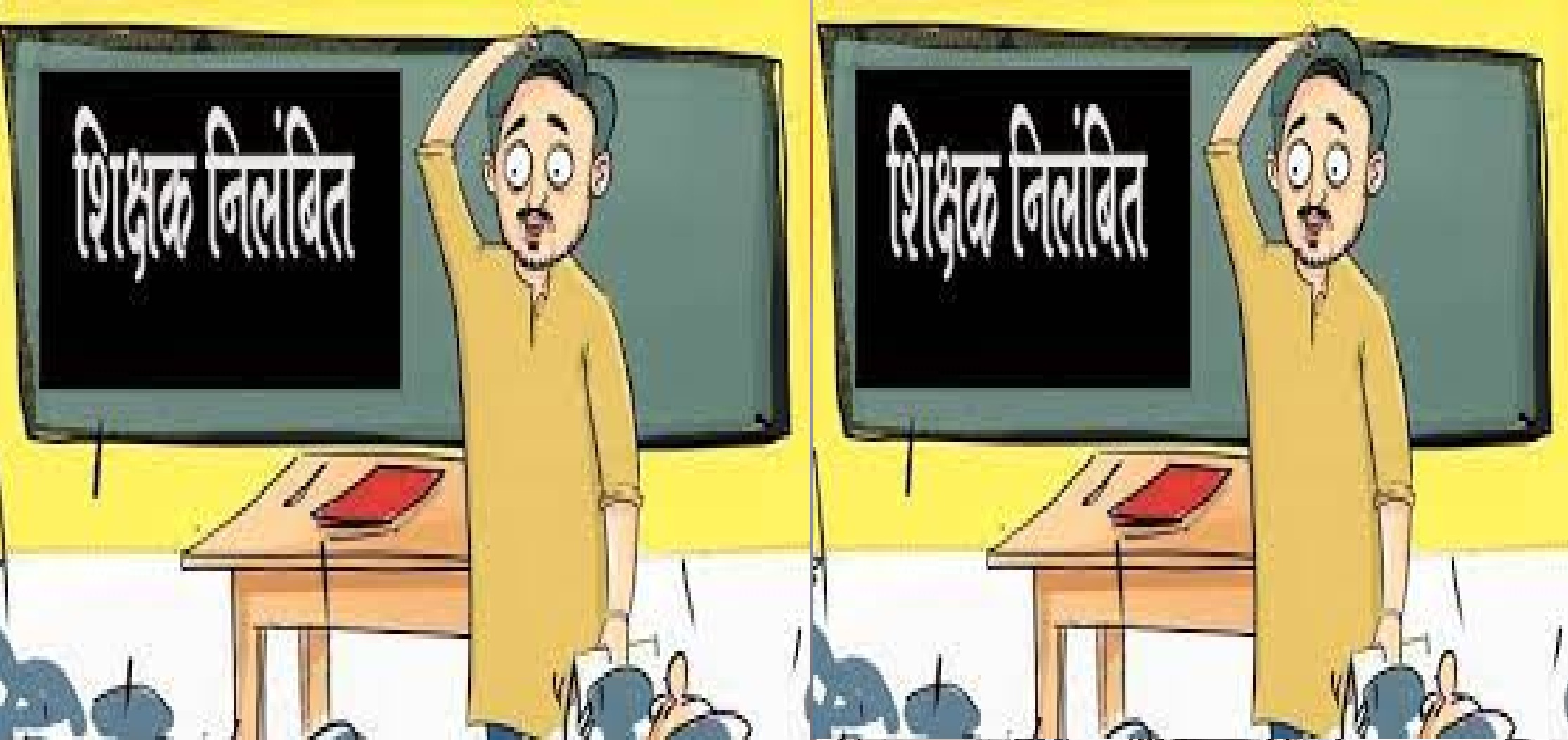 Teacher suspended