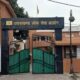 उत्तराखंड लोक सेवा आयोग