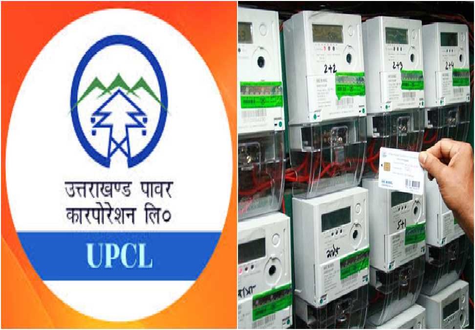 यूपीसीएल हाई अलर्ट पर
