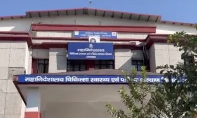 स्वास्थ्य