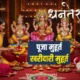 Dhanteras-Shubh-Muhurat