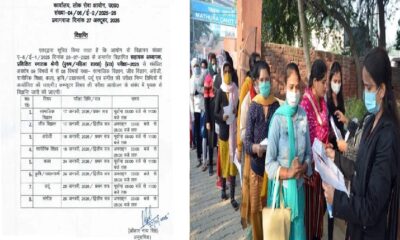 UPPSC LT Grade Exam 2026