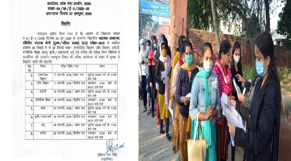 UPPSC LT Grade Exam 2026