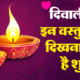 diwali