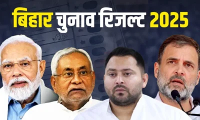 bihar-election-result