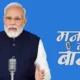 man ki baat