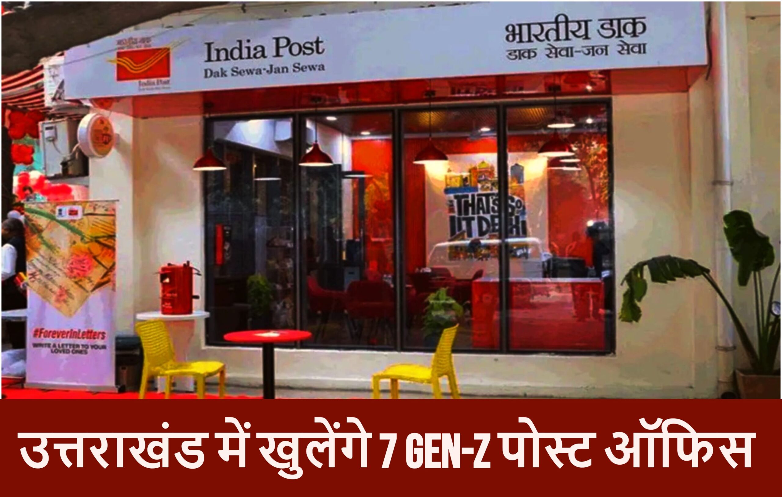 gen - z post office