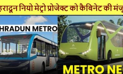neo metro