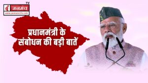 गढ़वाली से लेकर लोकल उत्पादों तक, जानें रजत जयंती समारोह में पीएम मोदी ने क्या कहा ?