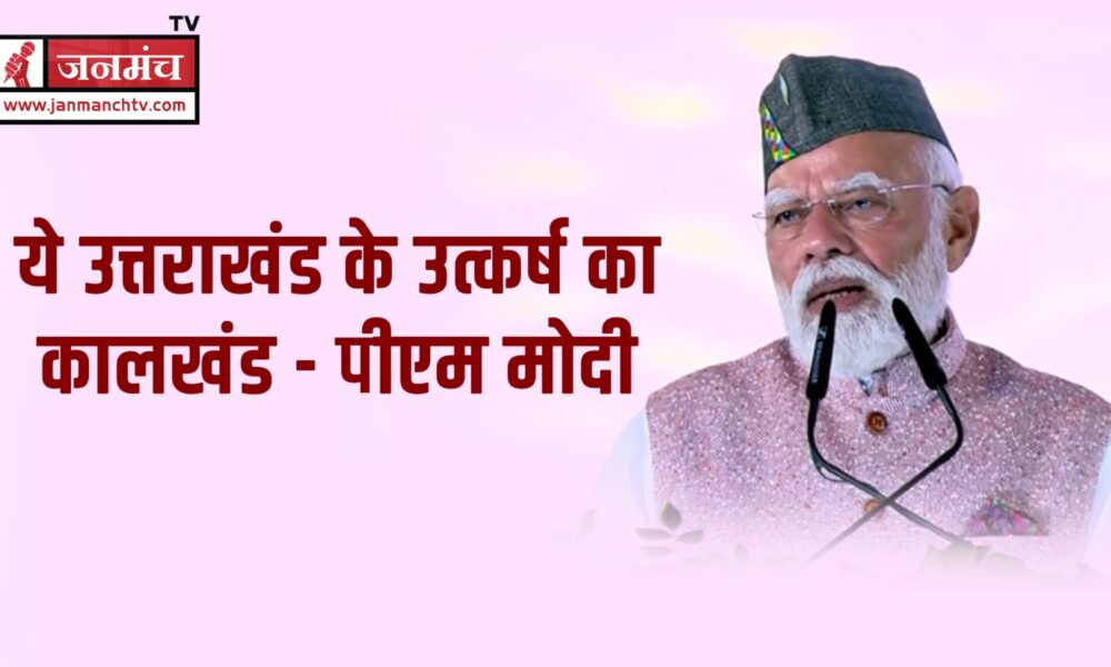 rajat jayanti dehradun