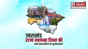 PM Modi Dehradun Visit : राज्य स्थापना के 25 साल पूरे, आज रजत जयंती समारोह में शामिल होंगे पीएम मोदी