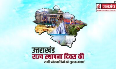 uttarakhand rajat jayanti