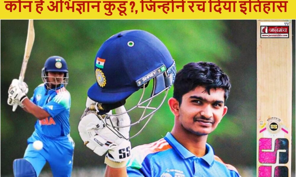 Abhigyan Abhishek Kundu