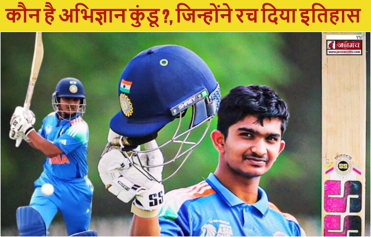 Abhigyan Abhishek Kundu