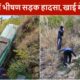 Almora Accident