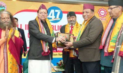 ऑल इंडिया पब्लिक रिलेशन कॉन्फ्रेंस