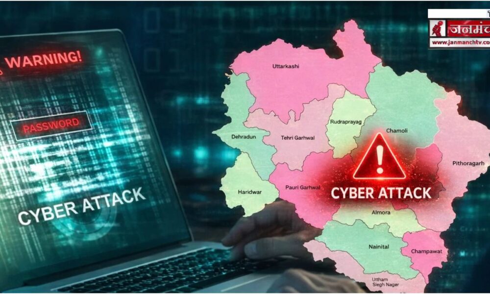 Cyber Attack in Uttarakhand