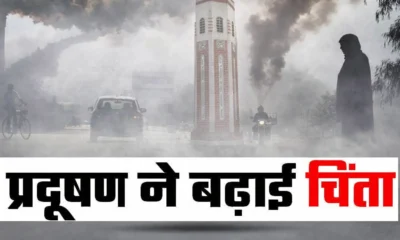 Dehradun Air Quality