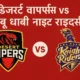 Desert Vipers vs Abu Dhabi Knight Riders