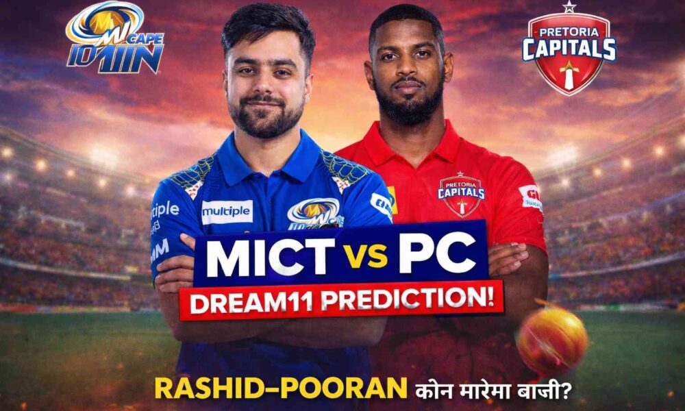 MICT vs PC Dream11 Prediction Hindi